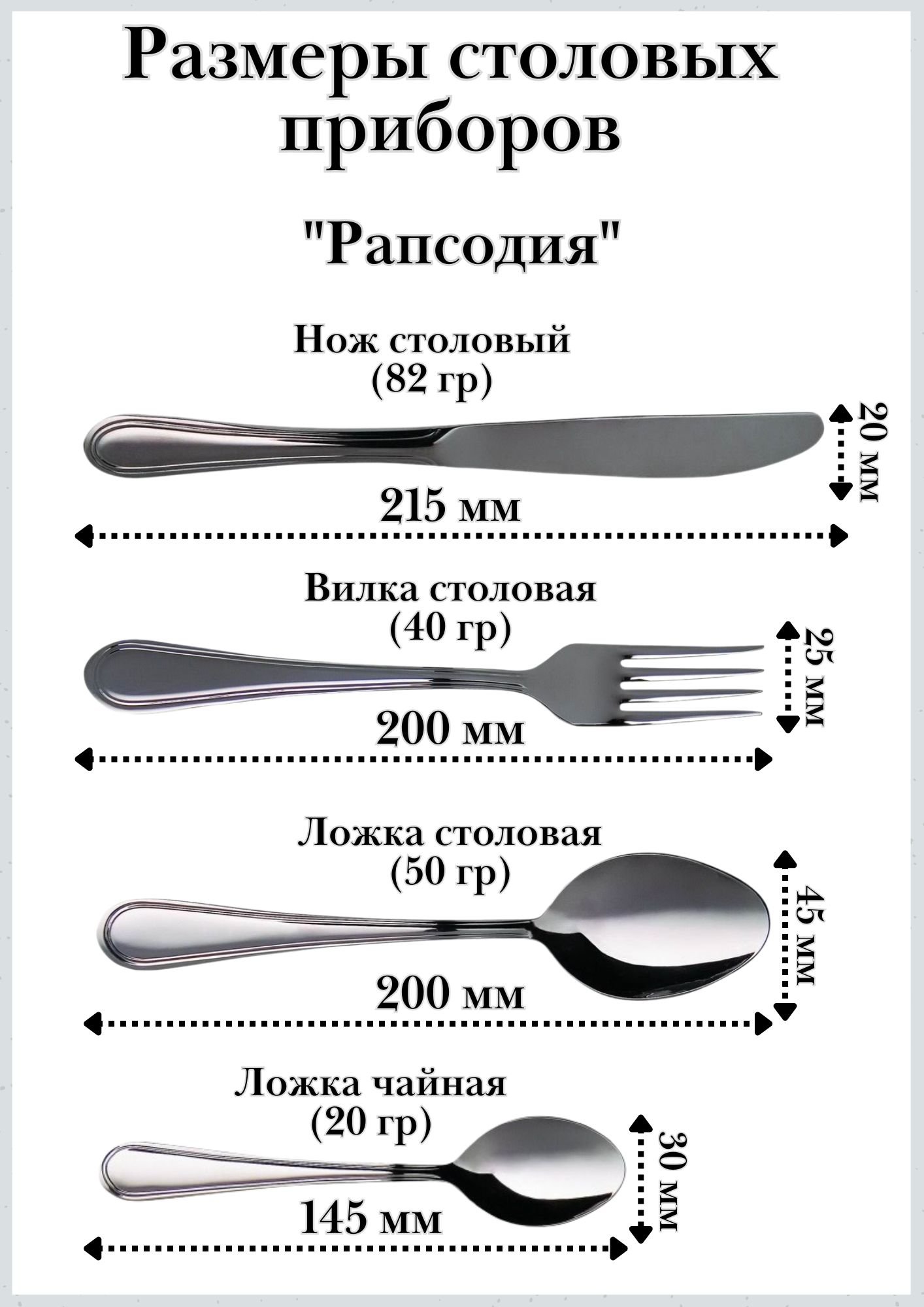 Набор столовых приборов 16 предметов М-16 "Рапсодия"