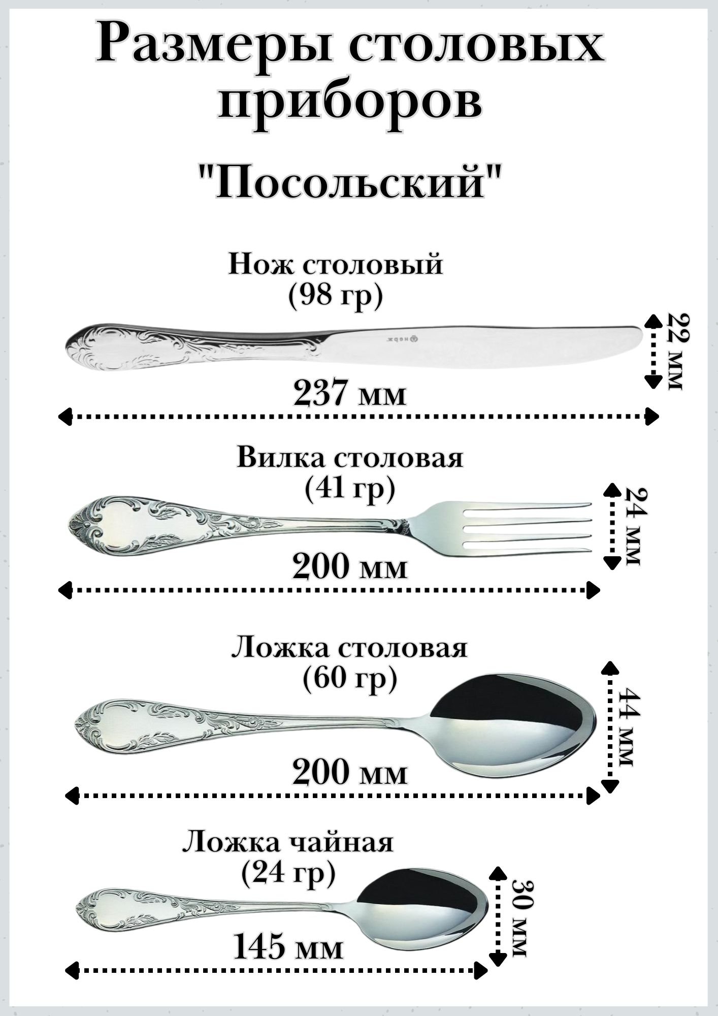 Набор столовых приборов 18 предметов М-18 "Посольский"