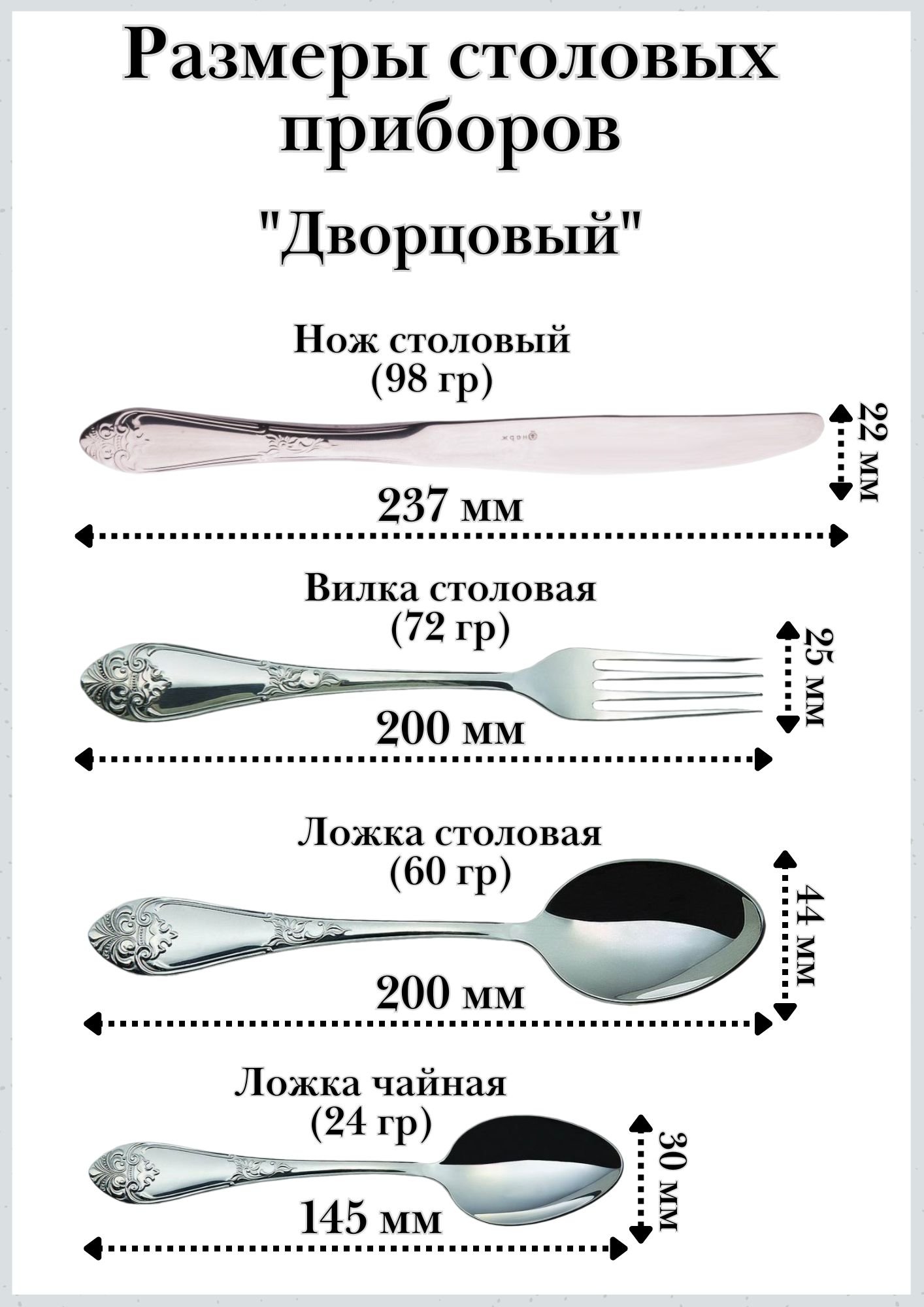 Набор столовых приборов 8 предметов М-17 "Дворцовый"