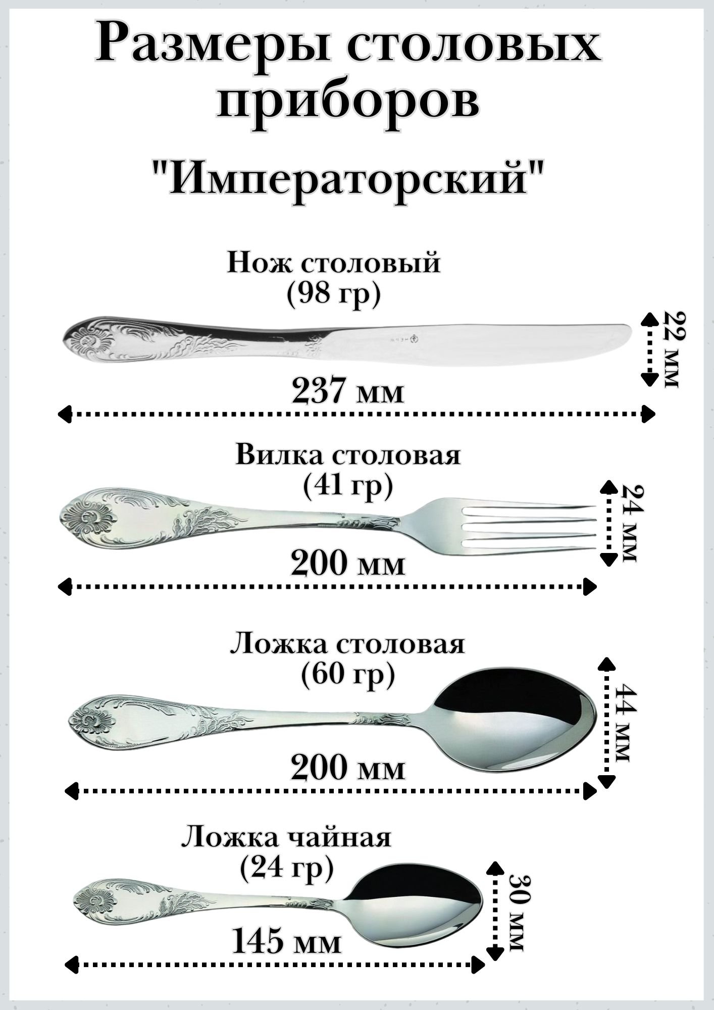 Набор столовых приборов 4 предмета М-12 "Императорский"