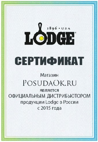 Котелок d=12.5 см 500 мл LODGE 4010239