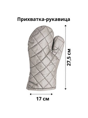 Прихватка-рукавица L 27.5 см PADERNO 2150705
