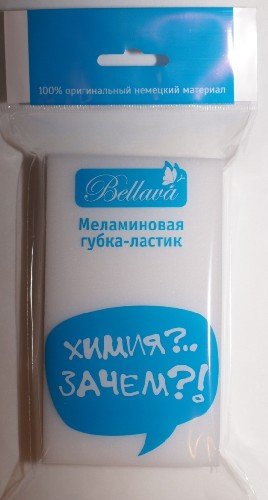 Губка-ластик BELLAVA, 1 штука (синяя)