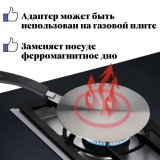 Адаптер для индукционной плиты D=14 см RBDisk