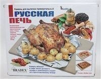 Камень для выпечки прямоугольный «РУССКАЯ ПЕЧЬ» TK 0126