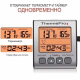 Кухонный цифровой термометр с щупом Thermopro TP-16S