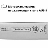 Кухонный нож L=12,7 см Tramontina Professional Master