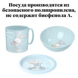 Набор посуды ULMI plastic (тарелка D 21,5 см, миска D 13 см, кружка 280 мл) UM1