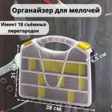 Органайзер ULMI plastic "Saturn" O2 (38 х 31 х 6,5 см)