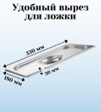 Крышка к гастроемкости (1/3) вырез для ложки H=30 мм L=330 мм B=180 мм 2 штуки ProHotel