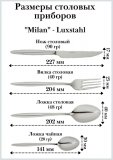 Вилка столовая 'Milan'' Luxstahl 6 шт