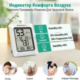 Термометр гигрометр цифровой ThermoPro TP50