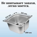 Гастроемкость (2/3) H=20 см L=32,5 см B=35,4 см ProHotel