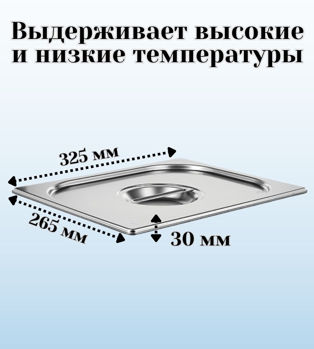 Гастроемкость GN 1/2 х 65 мм с крышкой ULMI 2 штуки