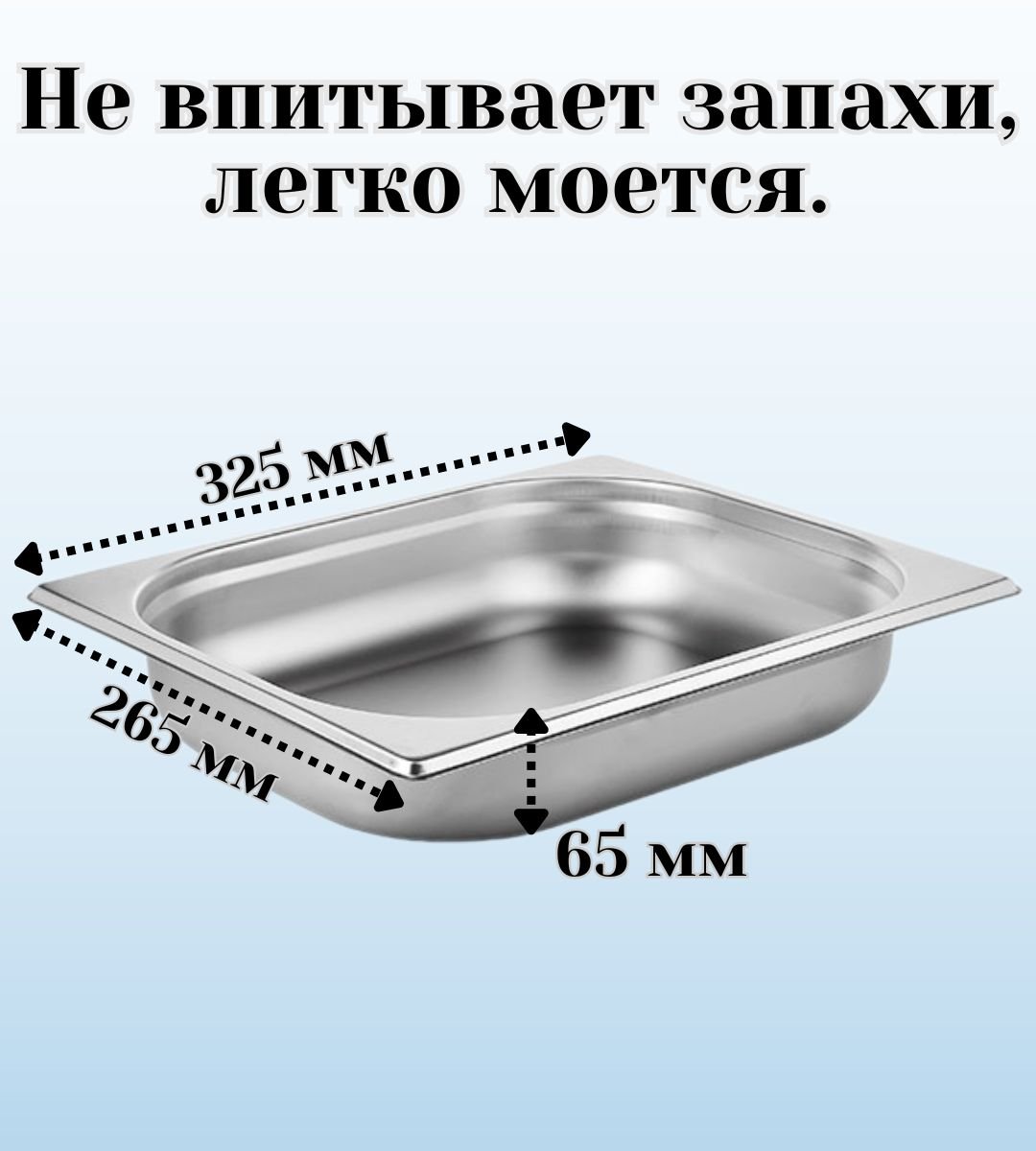 Набор гастроемкостей GN 1/2 х 65 мм ULMI с крышками