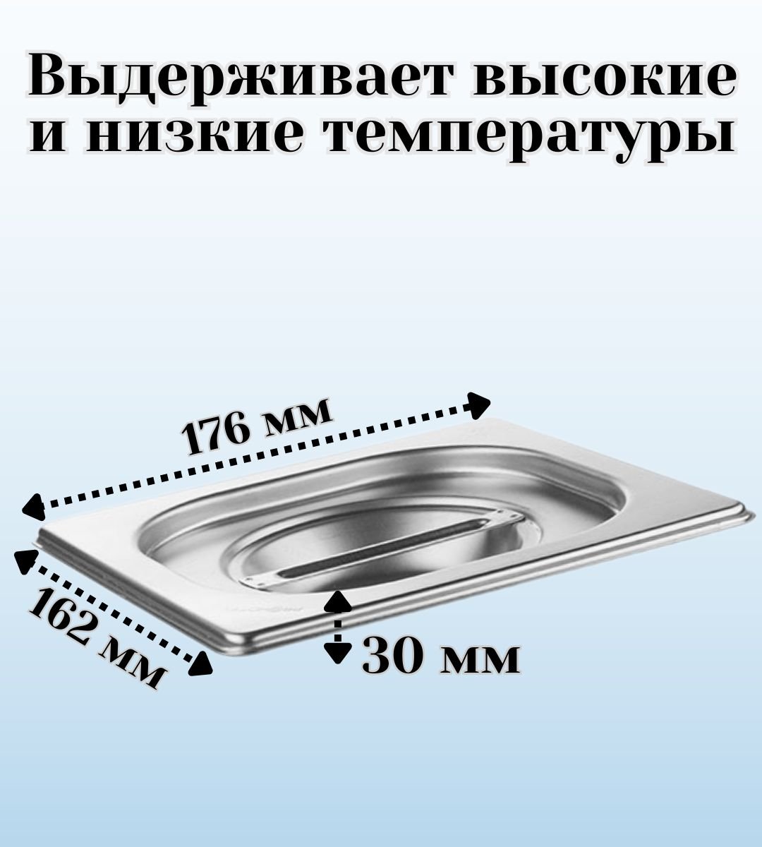 Гастроемкость GN 1/6 х 65 мм с крышкой ULMI 2 штуки