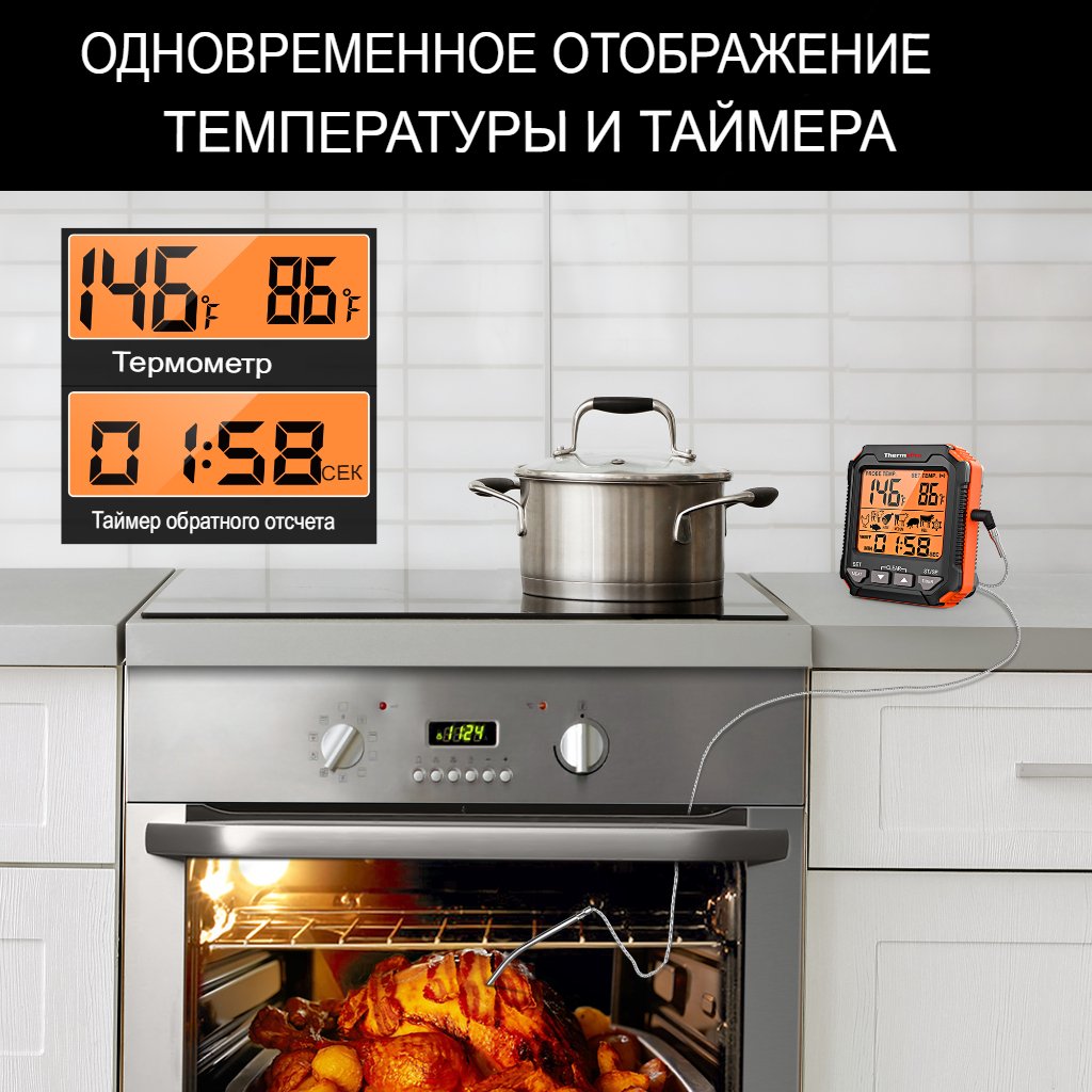 Кухонный цифровой термометр с щупом ThermoPro TP-716