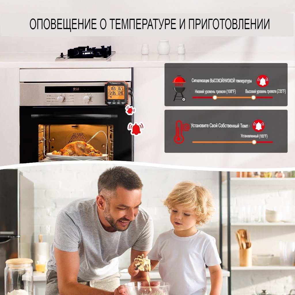 Кухонный цифровой термометр с щупом ThermoPro TP-717