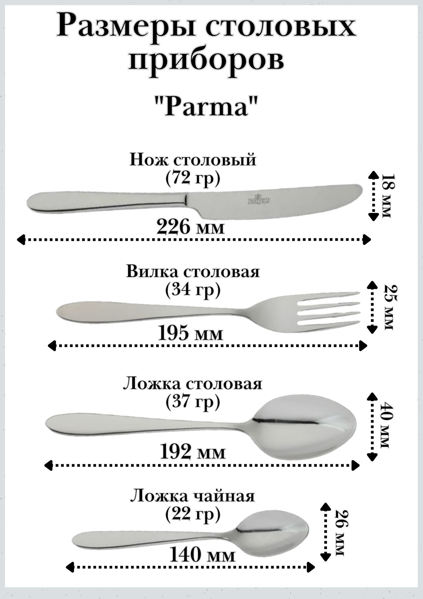 Вилка столовая "Parma" Luxstahl 6 шт