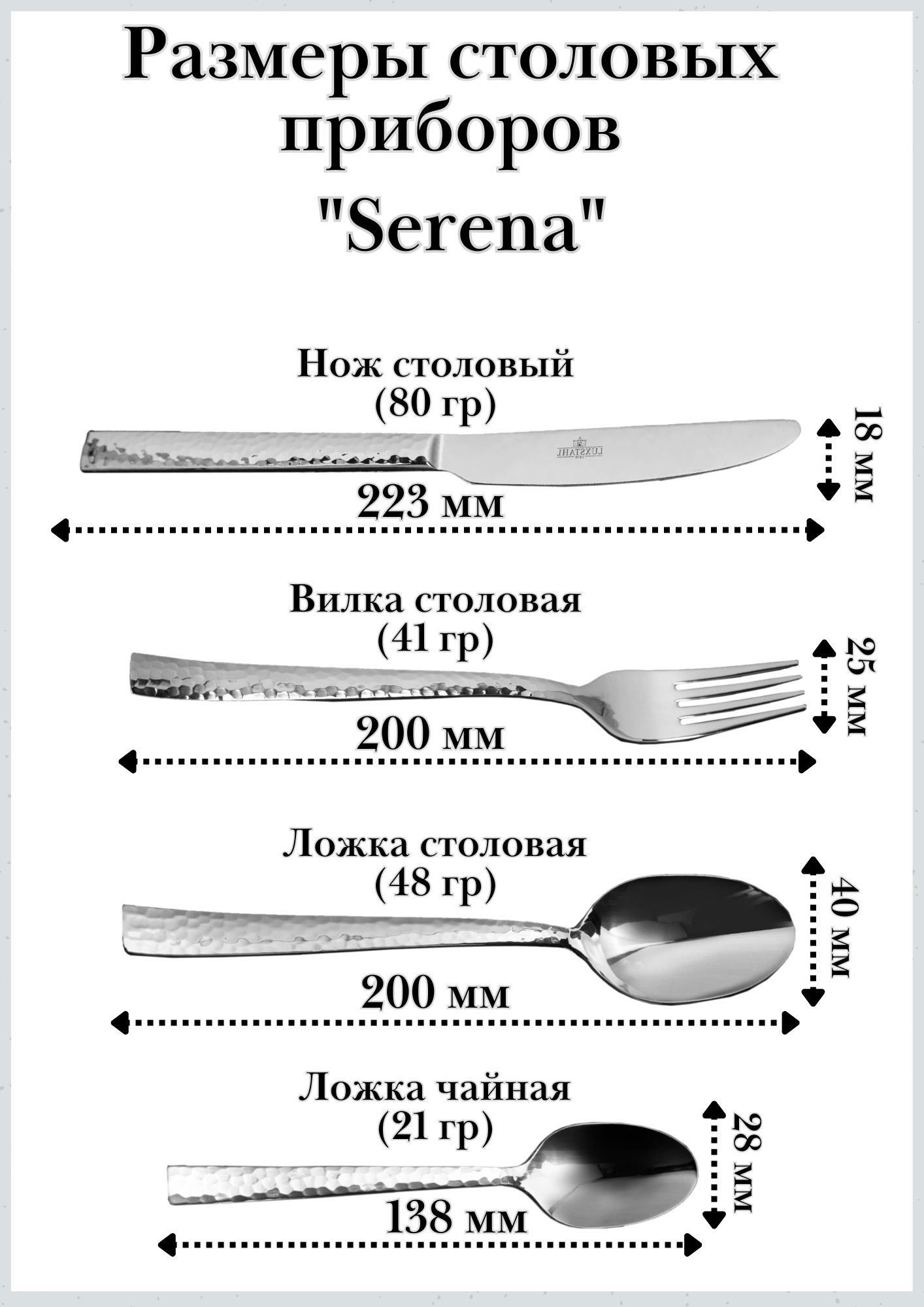 Нож столовый "Serena" Luxstahl 6 шт
