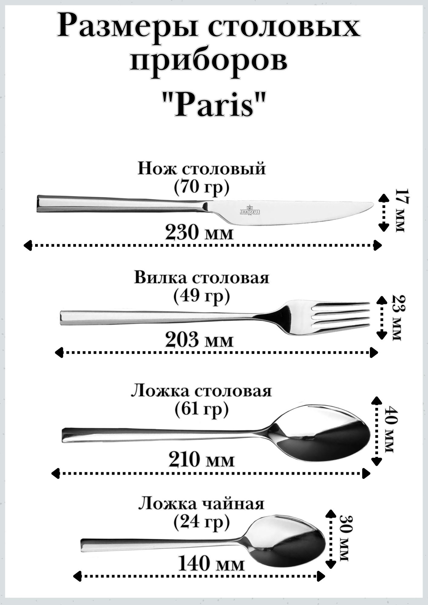 Ложка столовая "Paris" Luxstahl 6 шт
