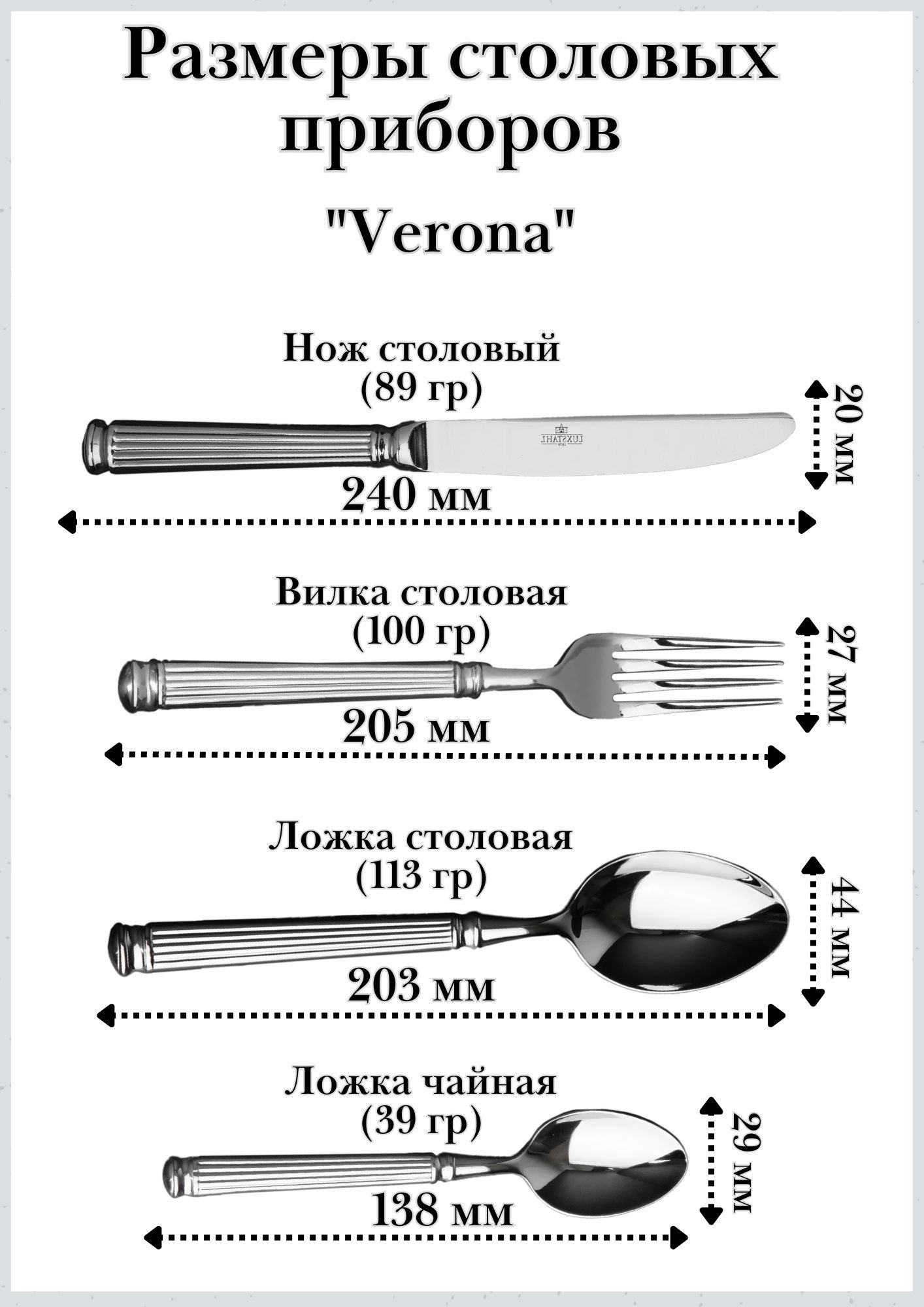 Нож столовый "Verona" Luxstahl 6 шт