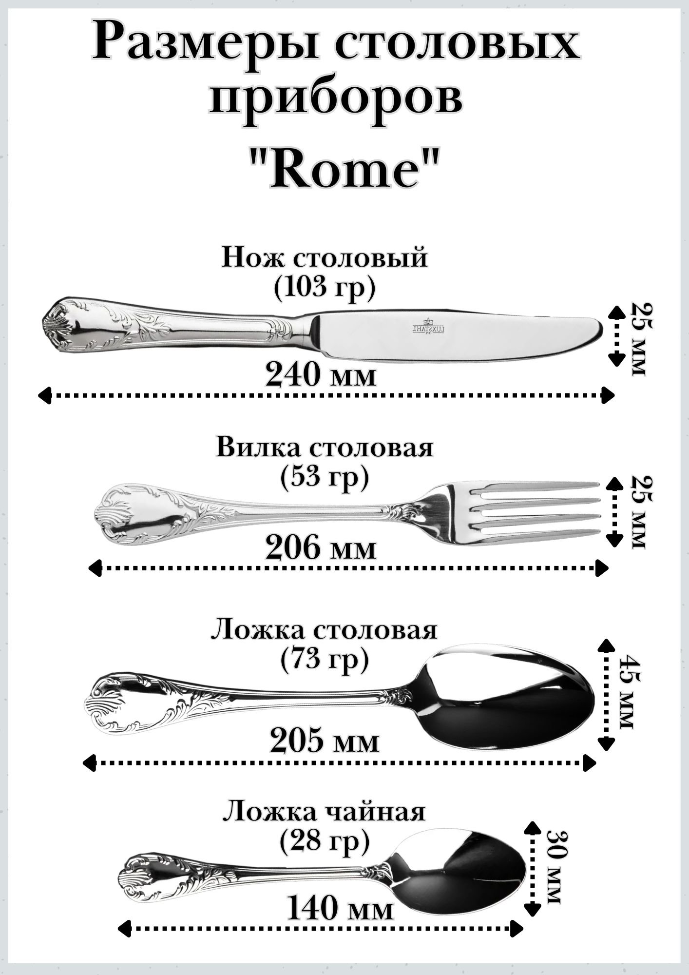 Нож столовый "Rome" Luxstahl 6 шт