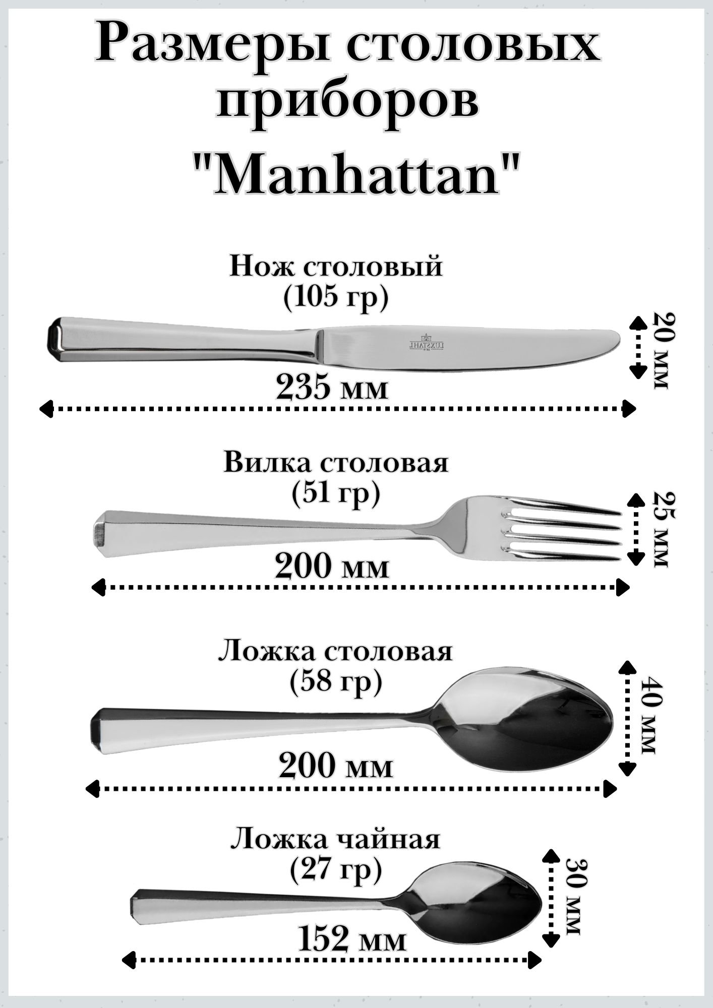 Ложка столовая "Manhattan" Luxstahl 6 шт