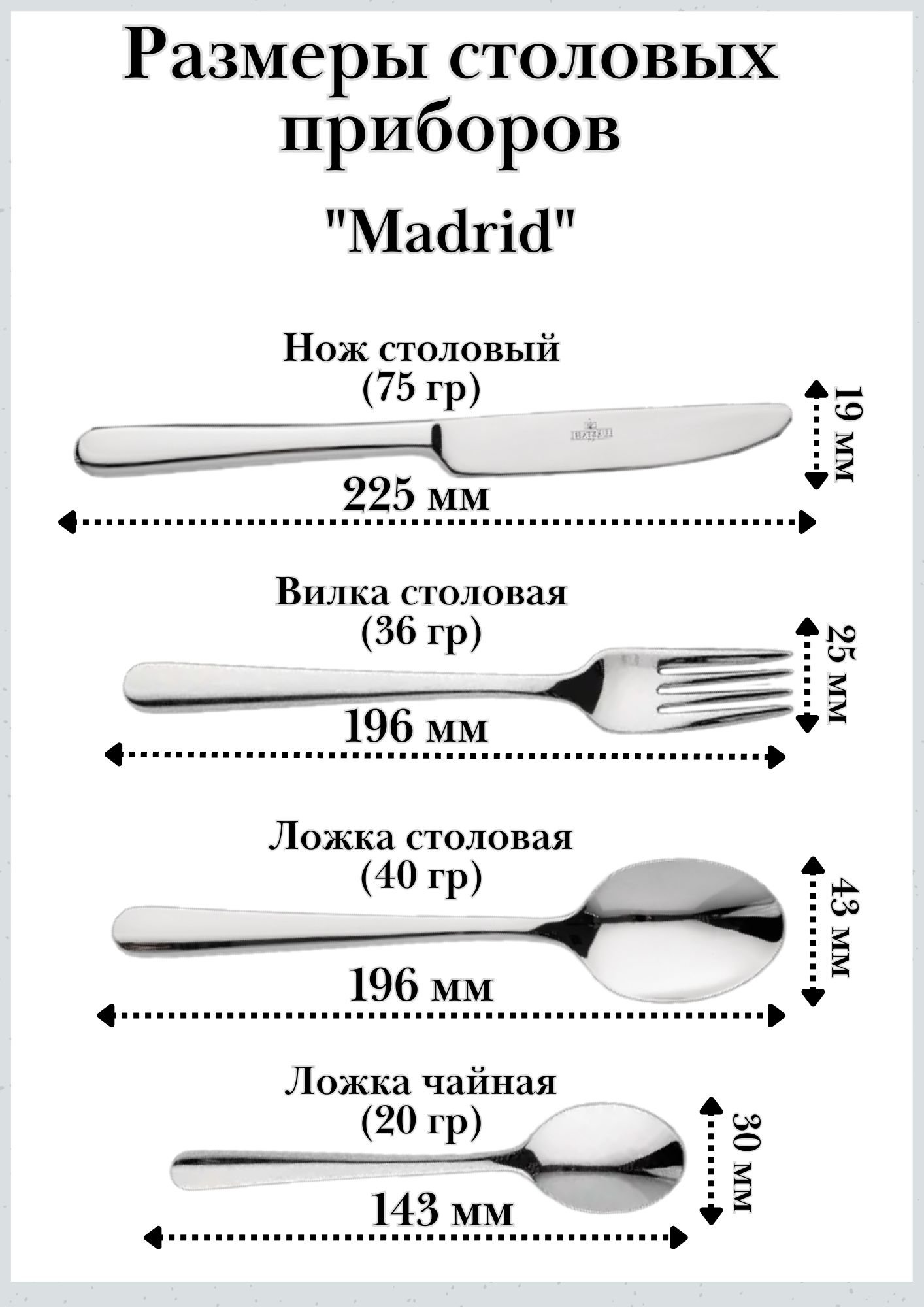 Набор столовых приборов 24 предмета "Madrid" Luxstahl