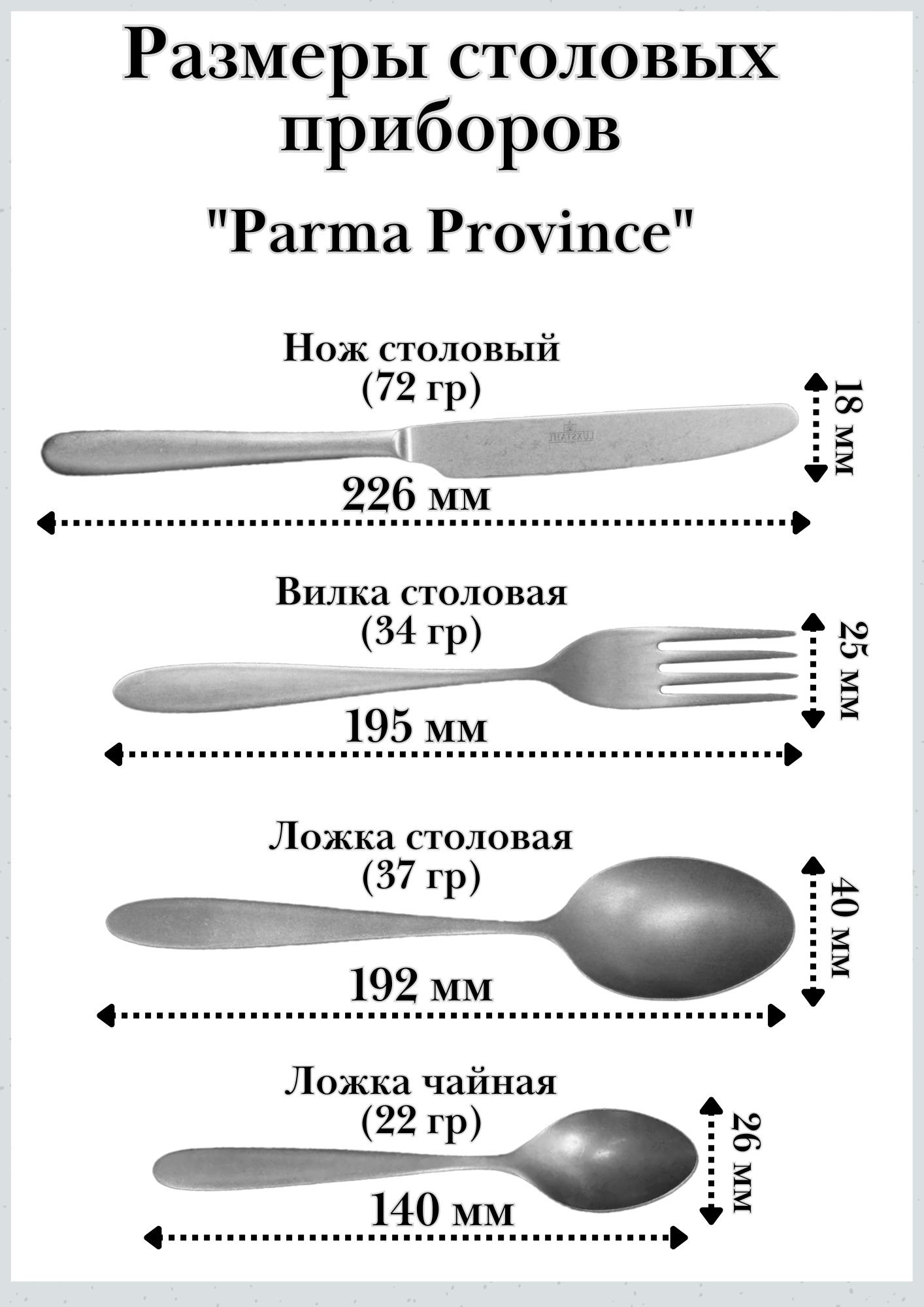 Набор столовых приборов 16 предметов "Parma Province" Luxstahl