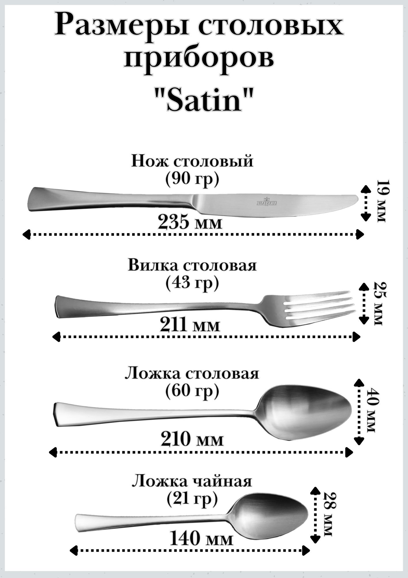 Набор столовых приборов 16 предметов "Satin" Luxstahl