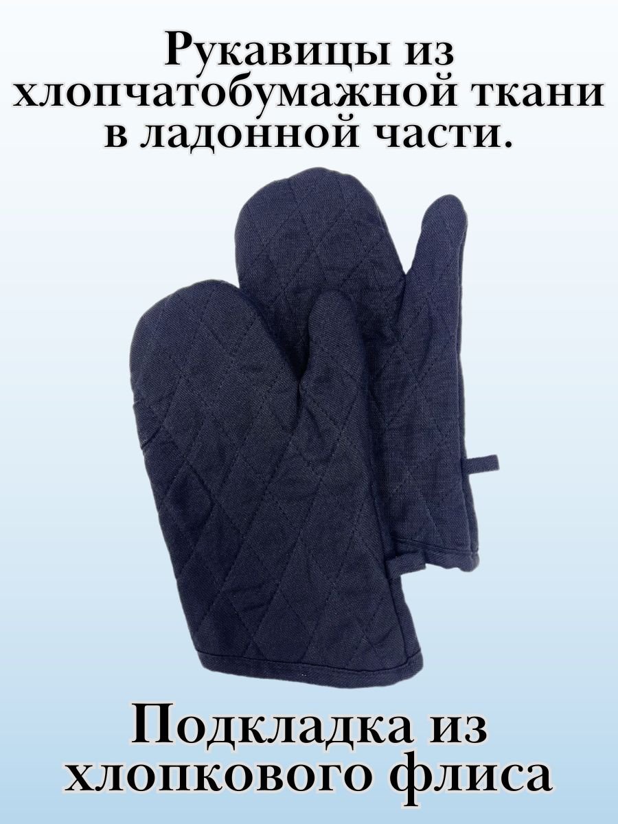 Рукавицы кондитерские для защиты от повышенных температур ULMI 32х15 см