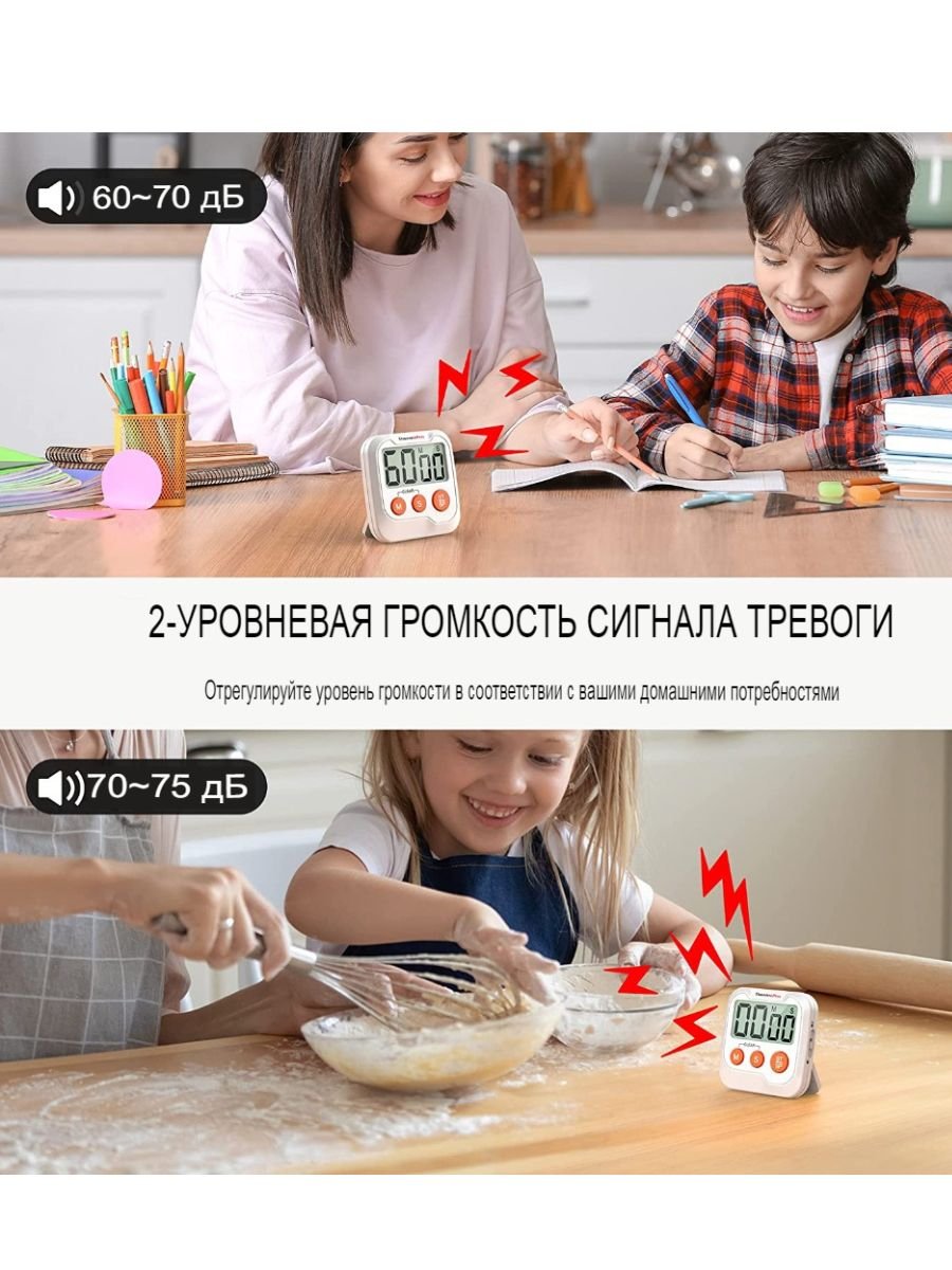 Кухоннный цифровой таймер ThermoPro TM03
