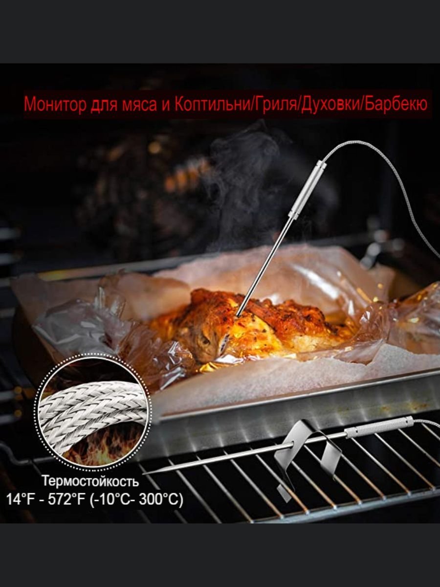 Цифровой термометр для духовки, гриля Thermopro TP28