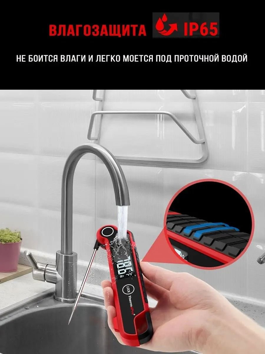 Кухонный цифровой термометр с щупом ThermoPro TP620