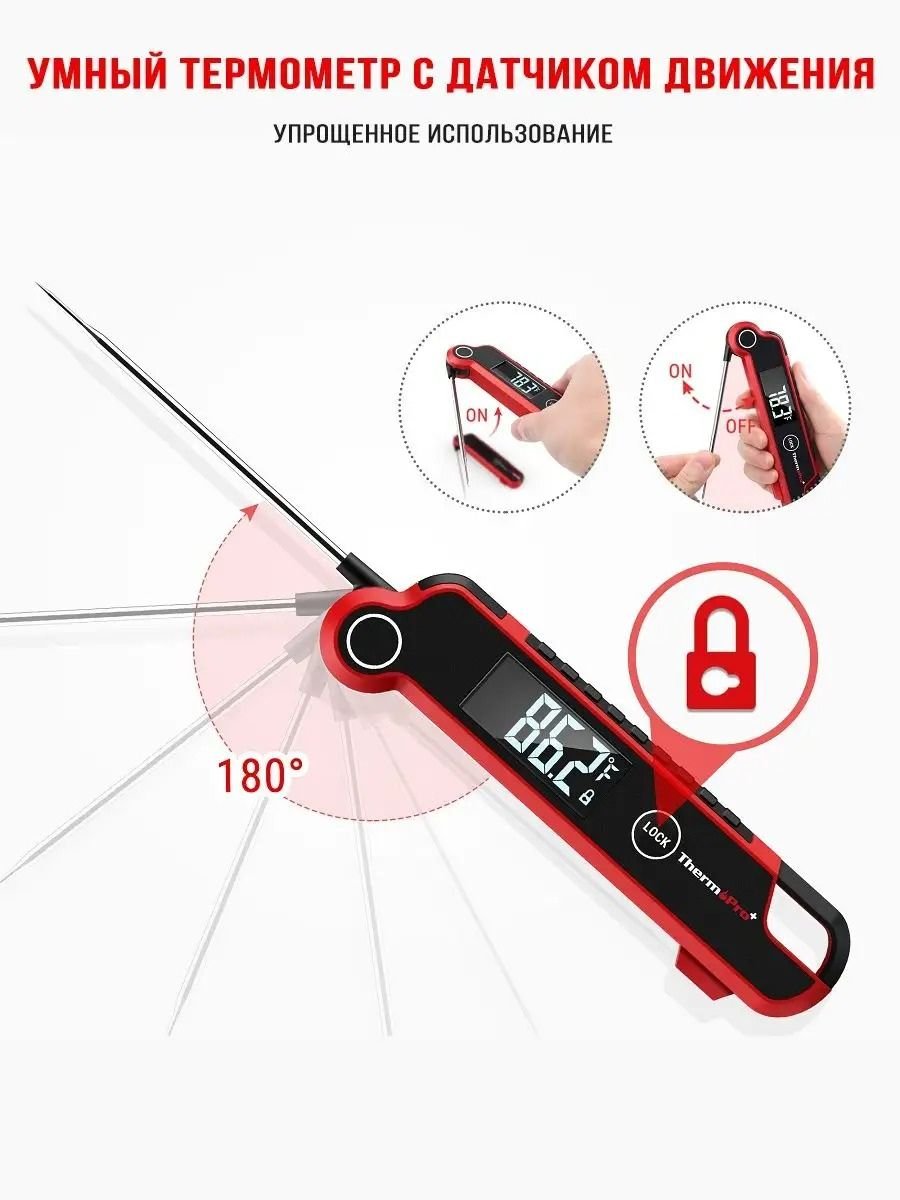 Кухонный цифровой термометр с щупом ThermoPro TP620