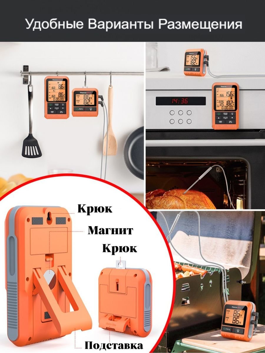 Цифровой термометр для духовки, барбекю, гриля Thermopro TP826