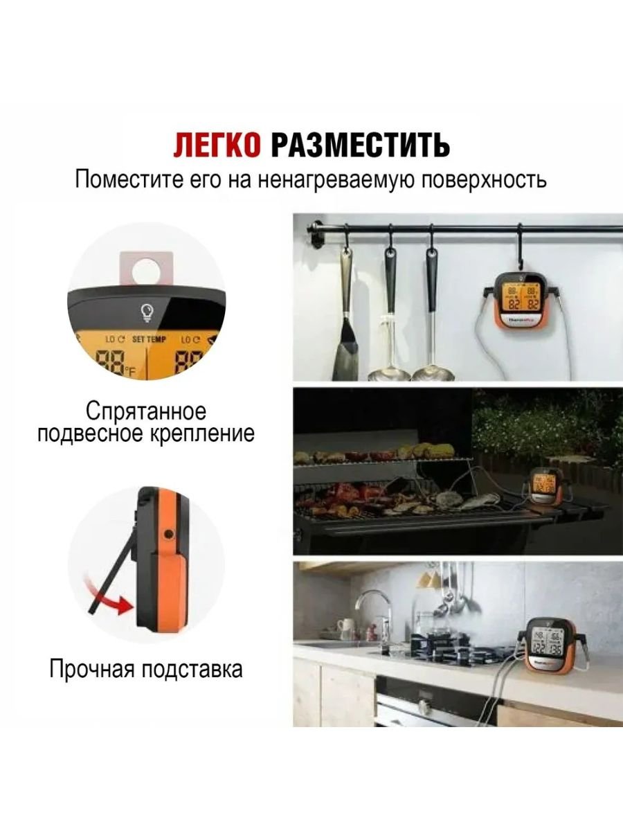 Беспроводной термометр Bluetooth для мяса ThermoPro TP902