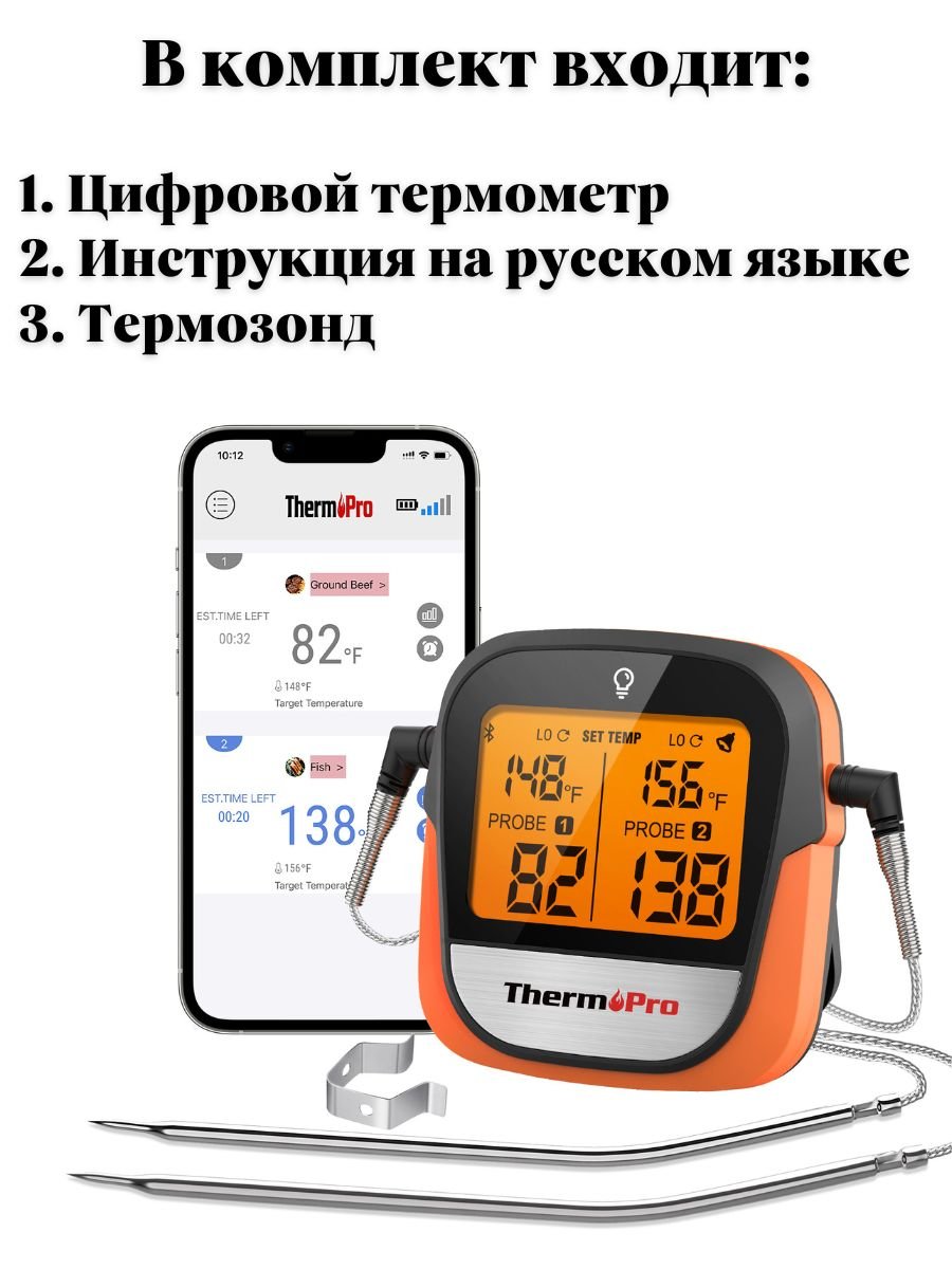 Беспроводной термометр Bluetooth для мяса ThermoPro TP902