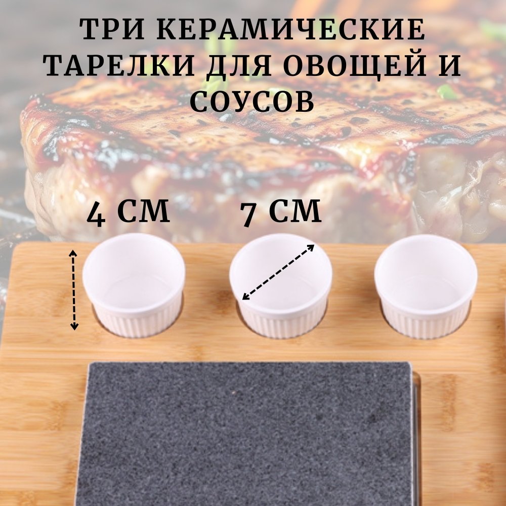 Набор для стейка с лавовым камнем и сервировочной доской ULMI