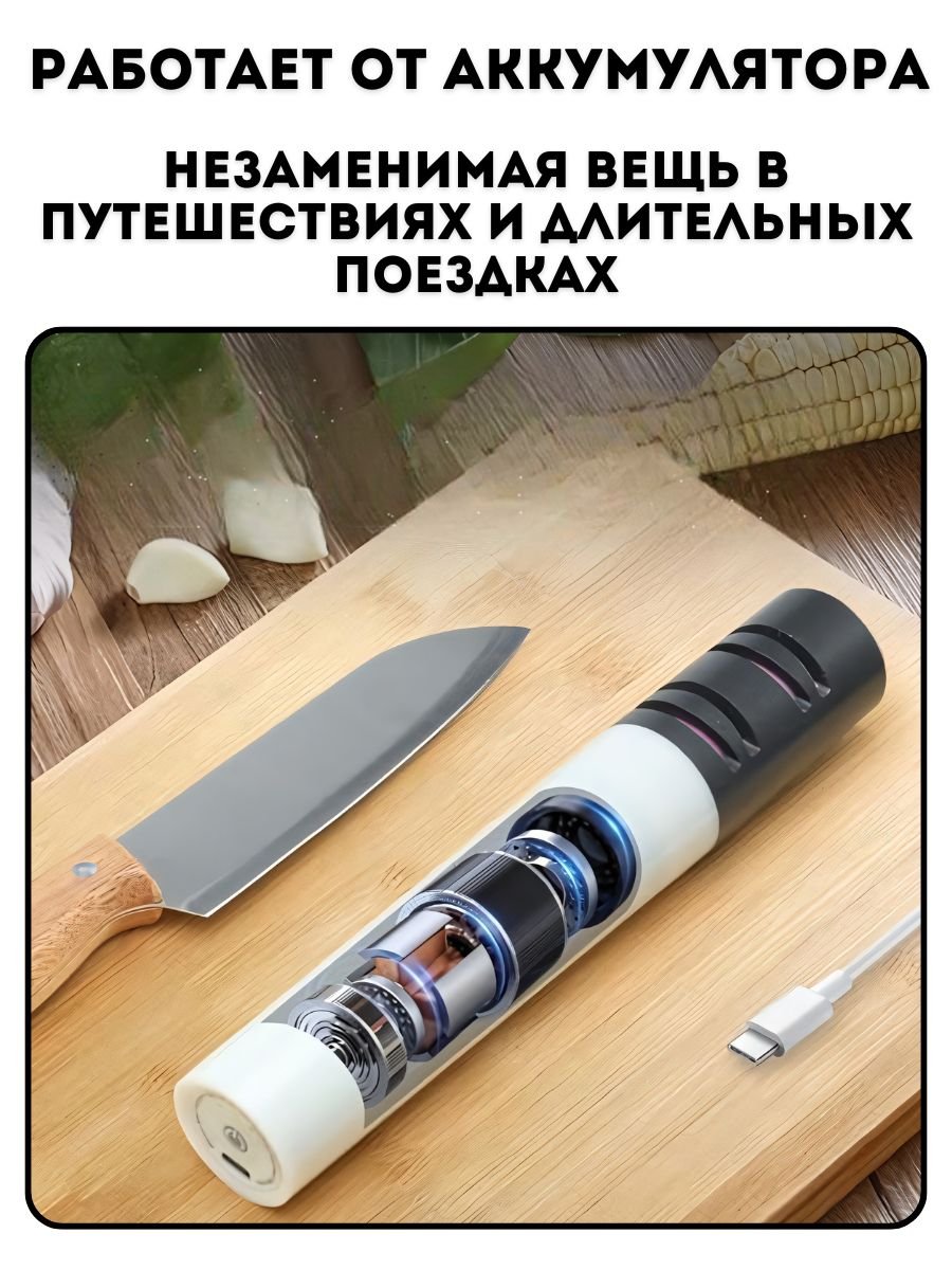 Точилка для ножей электрическая TouchLife 3 скоростных режима