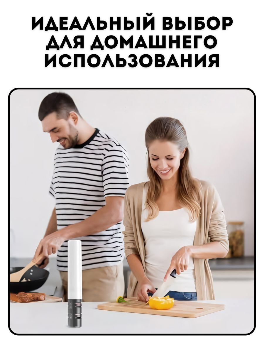 Точилка для ножей электрическая TouchLife Pro, 3 режима