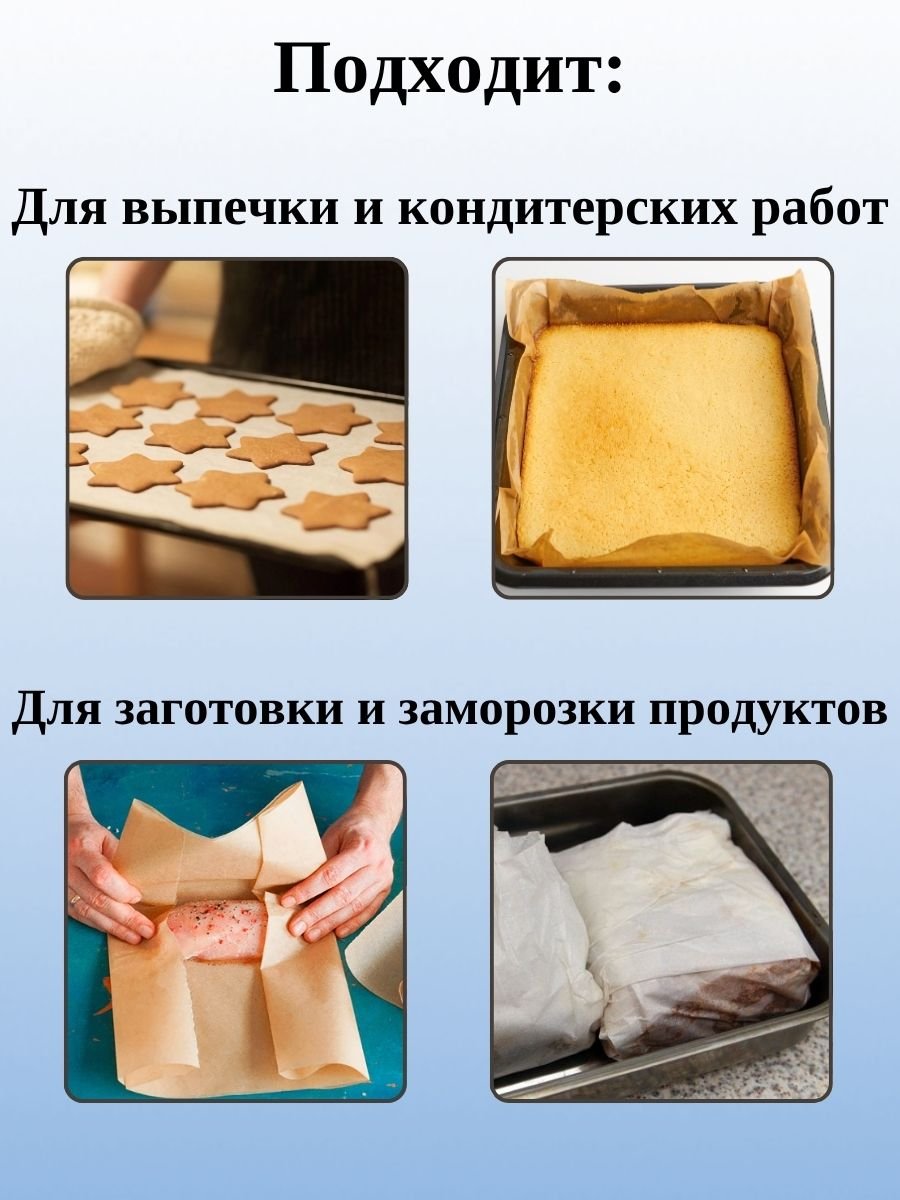 Пергаментная бумага для выпечки ULMI Premium 38 см, 25 м, коричневая