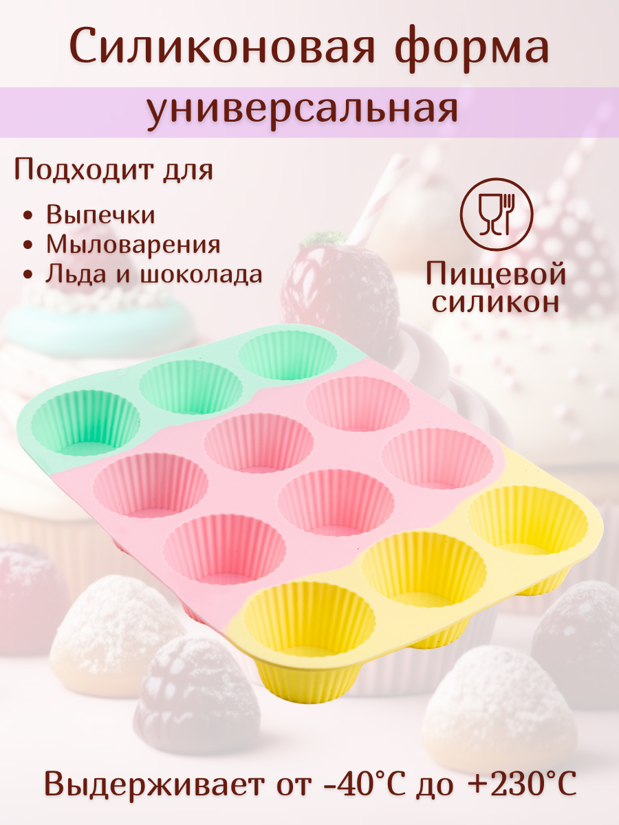 Форма для выпечки, кондитерская, 30.2 х 23 х 3.5 см Wefun силикон