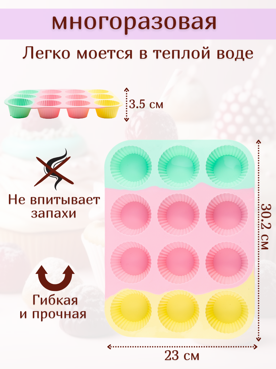 Форма для выпечки, кондитерская, 30.2 х 23 х 3.5 см Wefun силикон