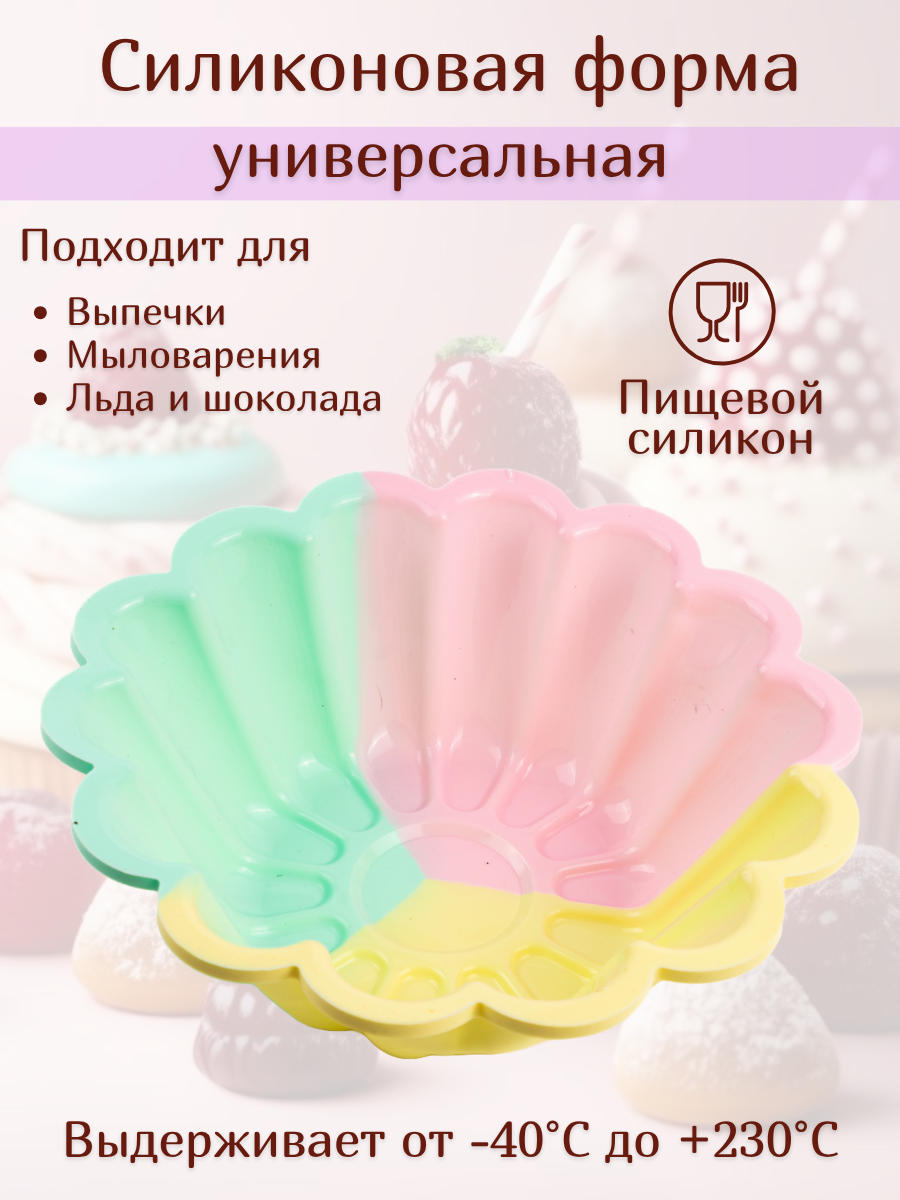 Форма для выпечки, кондитерская, 24 х 24 х 7.5 см Wefun силикон