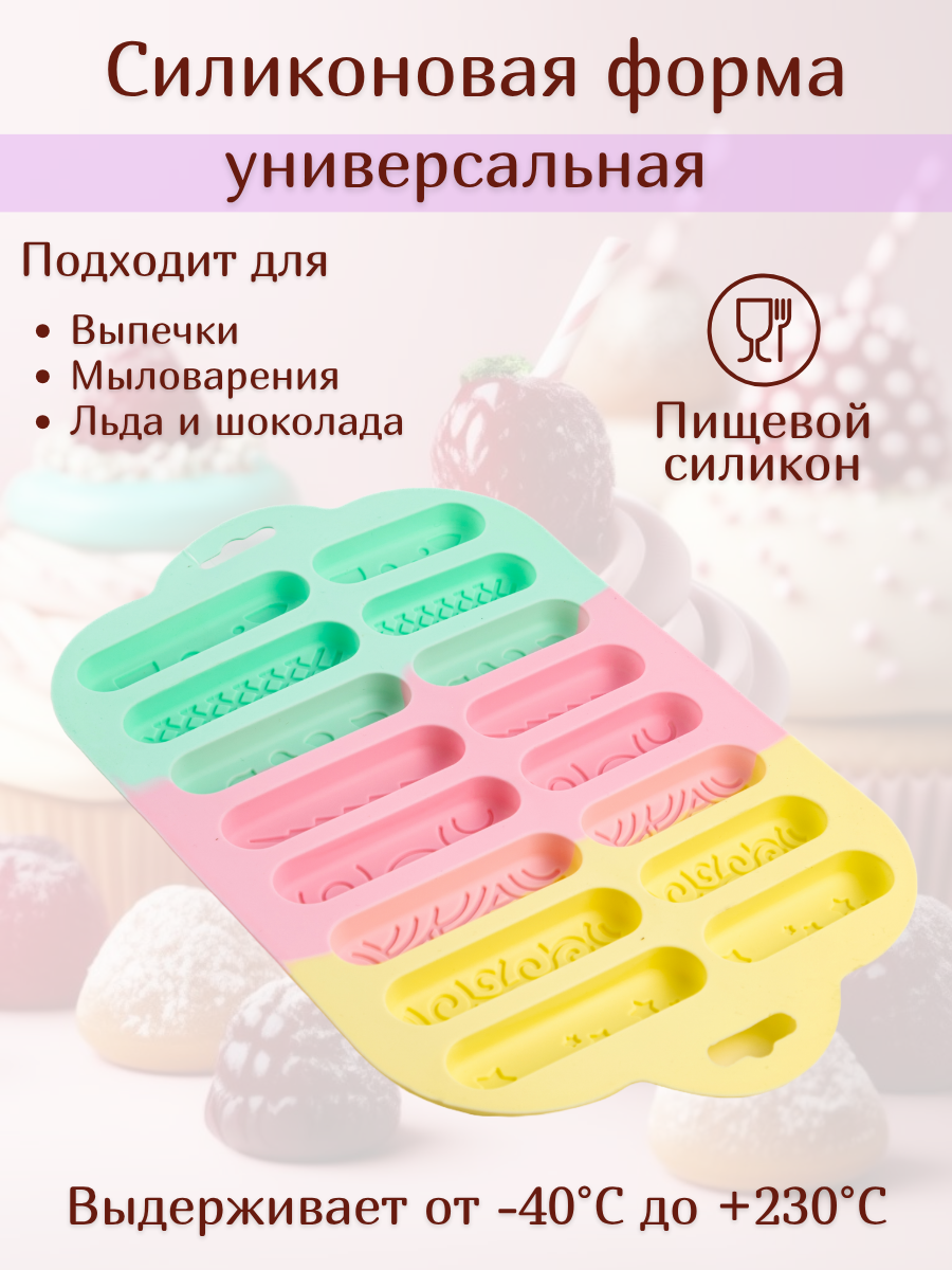 Форма для выпечки, кондитерская 28 х 17.5 х 1.5 см Wefun силикон