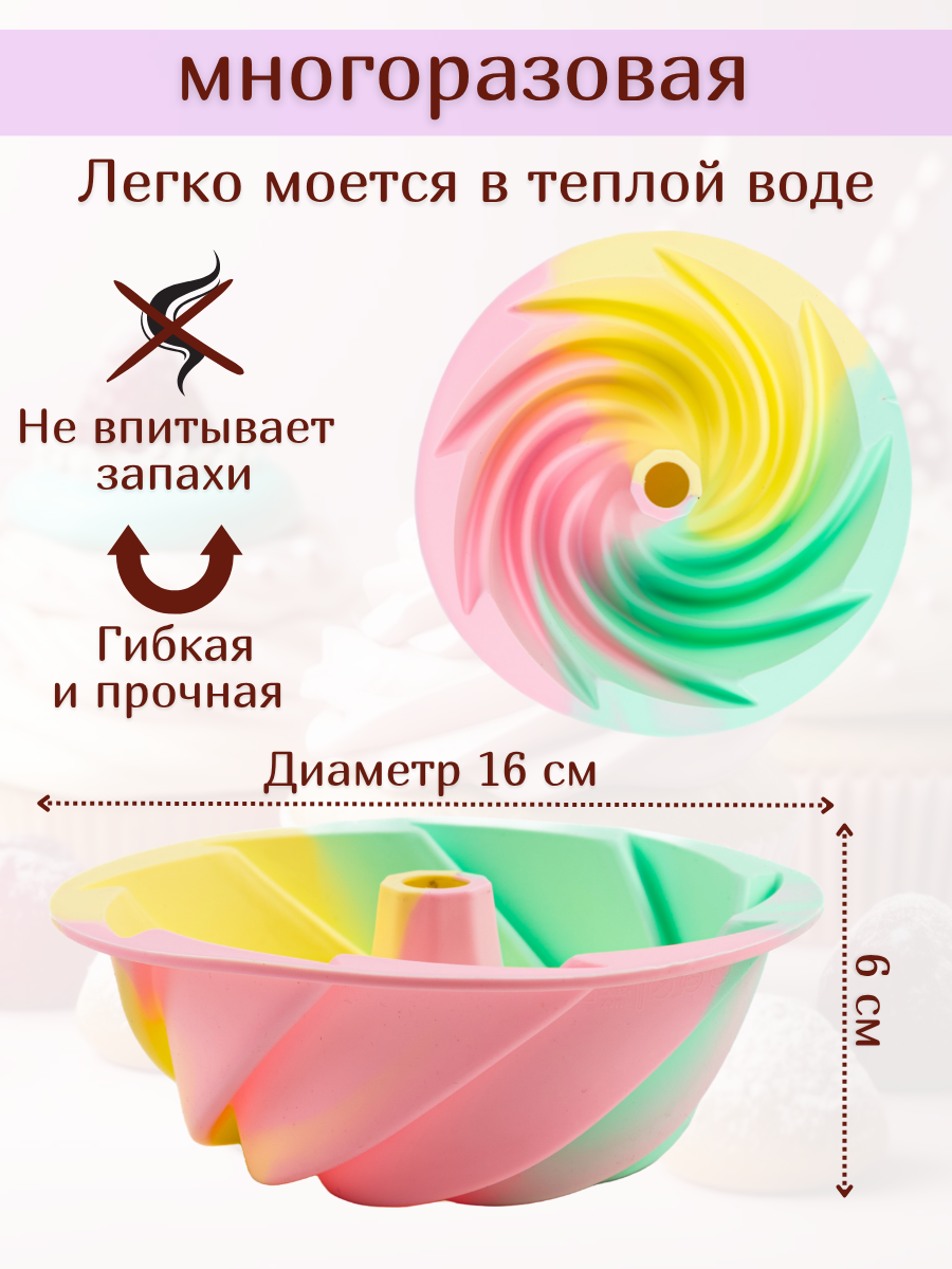 Форма для выпечки, кондитерская 16 х 16 х 6 см Wefun силикон