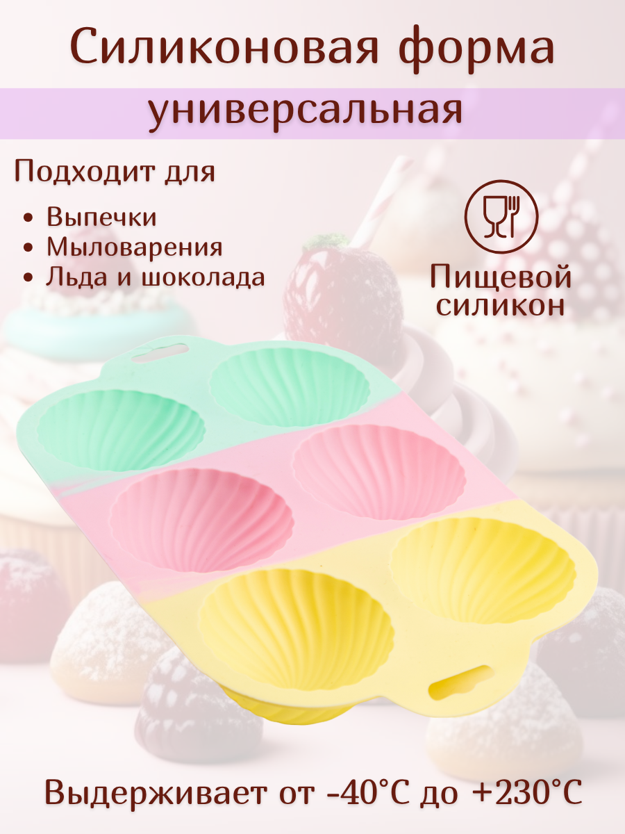 Форма для выпечки, кондитерская 28.3 х 17.3 х 3.5 см Wefun силикон