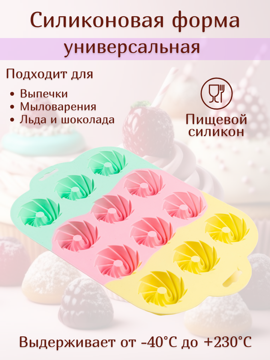 Форма для выпечки, кондитерская 28.3 х 17.3 х 2 см Wefun силикон